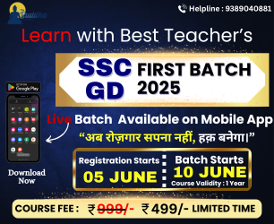 SSC GD